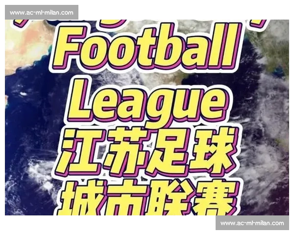 南通 “战袍” 亮剑苏超：草根逆袭书写城市荣耀